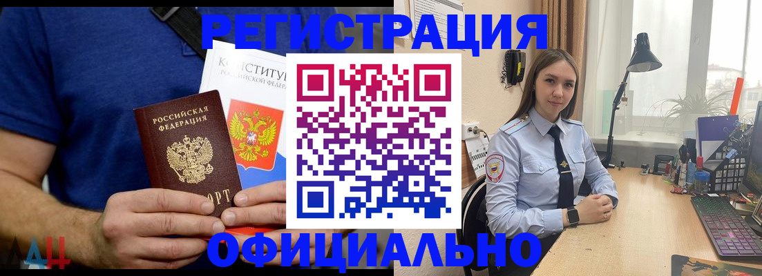 где прописаться в Нефтеюганске